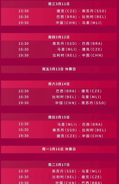 2026世界杯直播实时更新全程直播查询入口